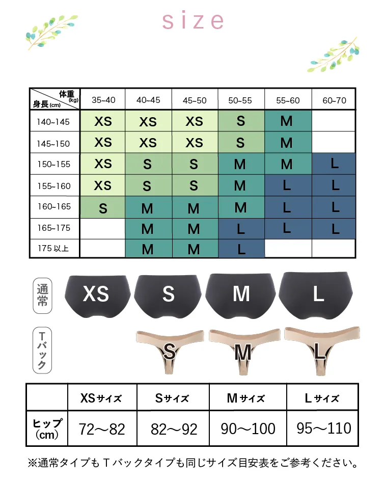 おりもの吸水ショーツ stylish｜無地×シームレス【モモフル公式】