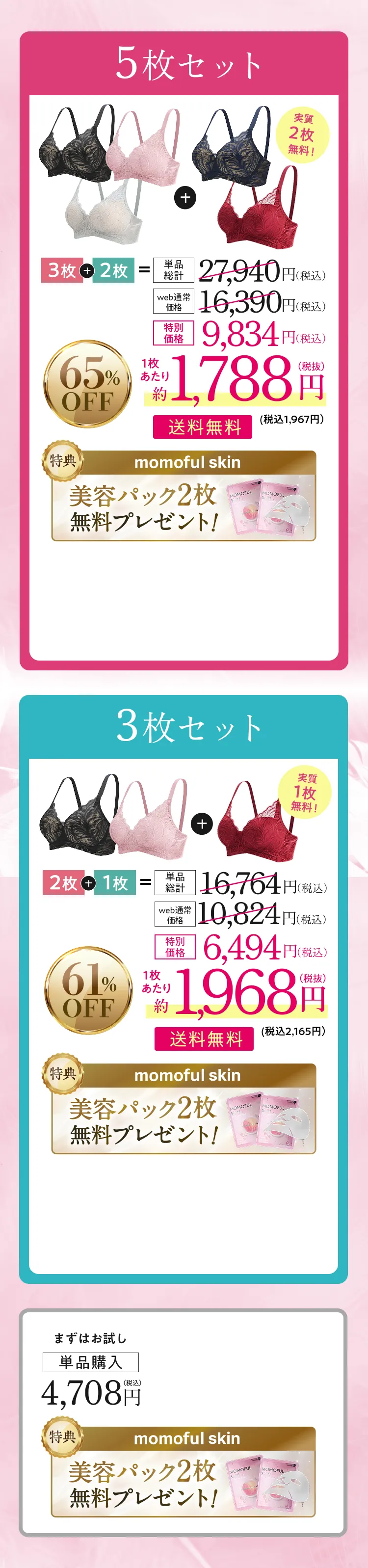 デイリーブラ