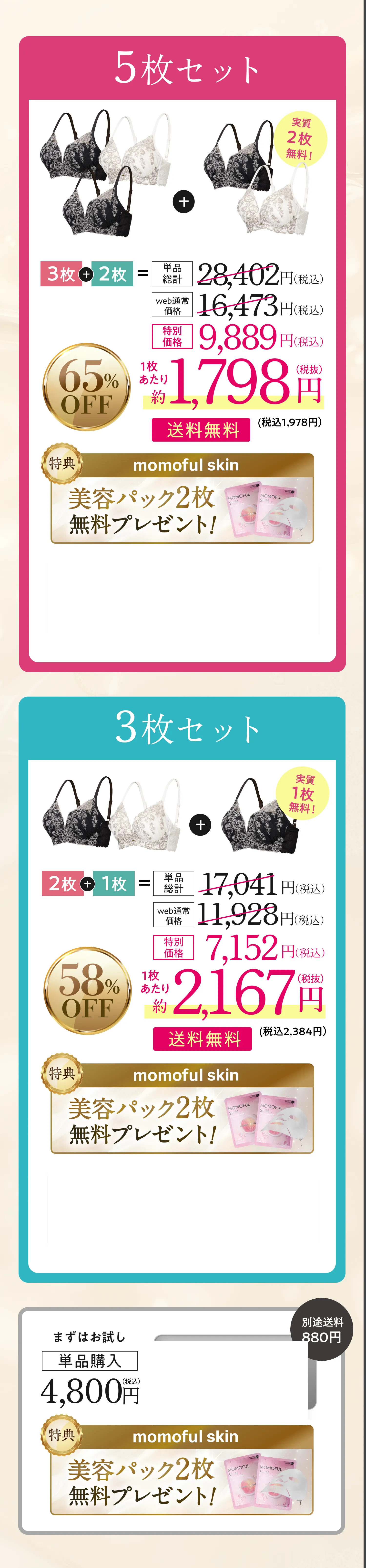 デイリーブラ luxury