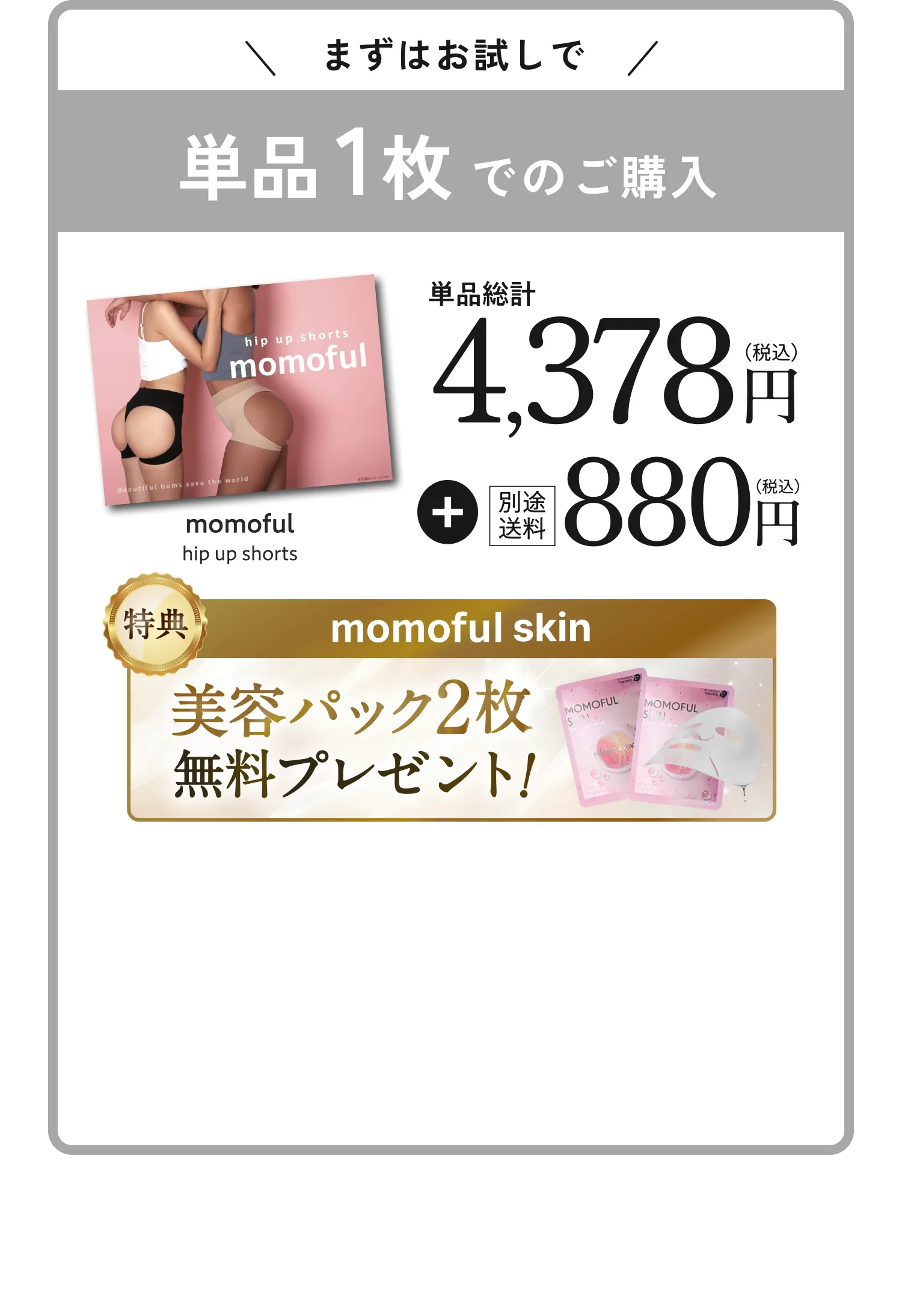 単品1枚 別途送料