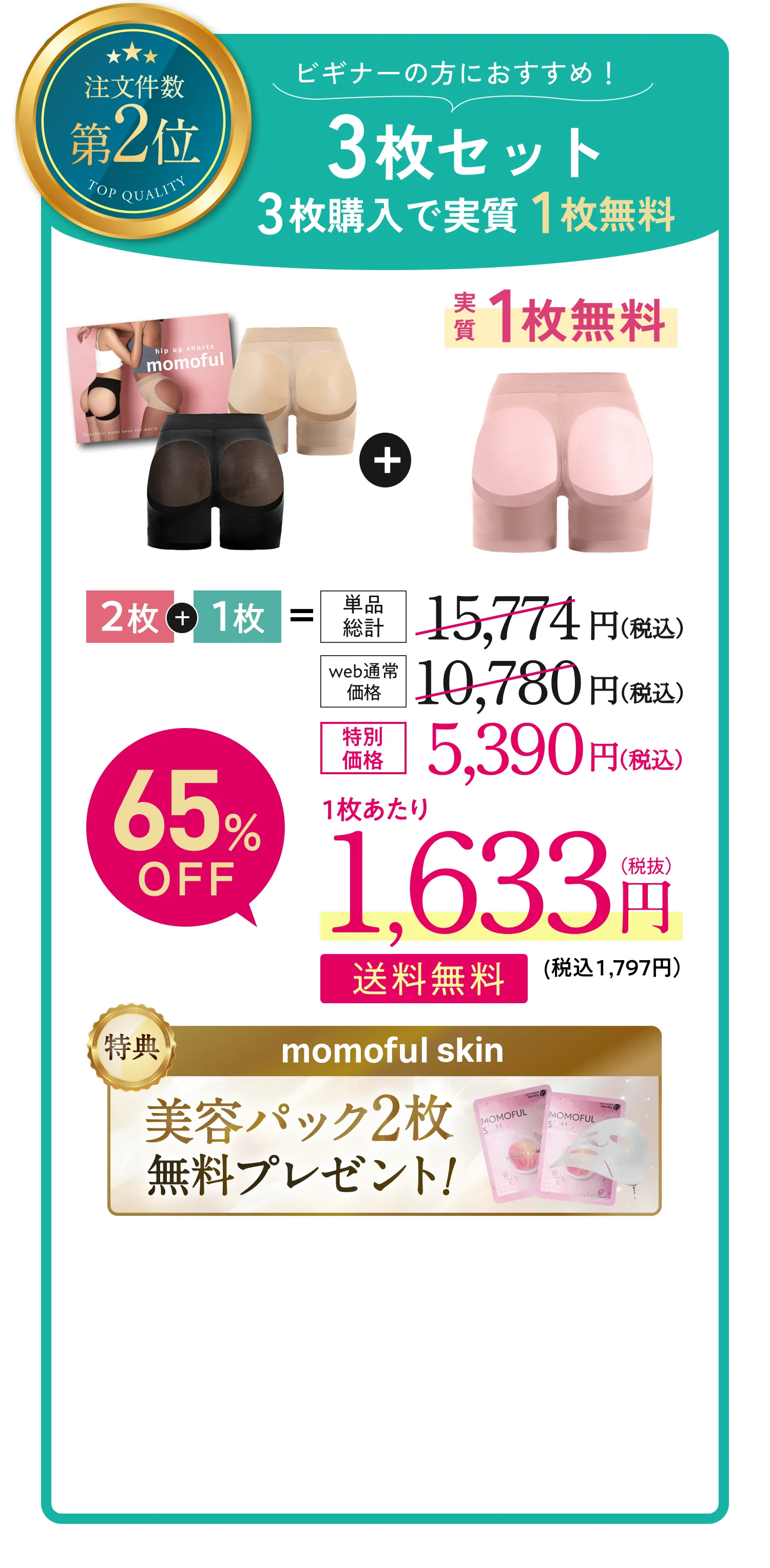 3枚セット 65%OFF 送料無料