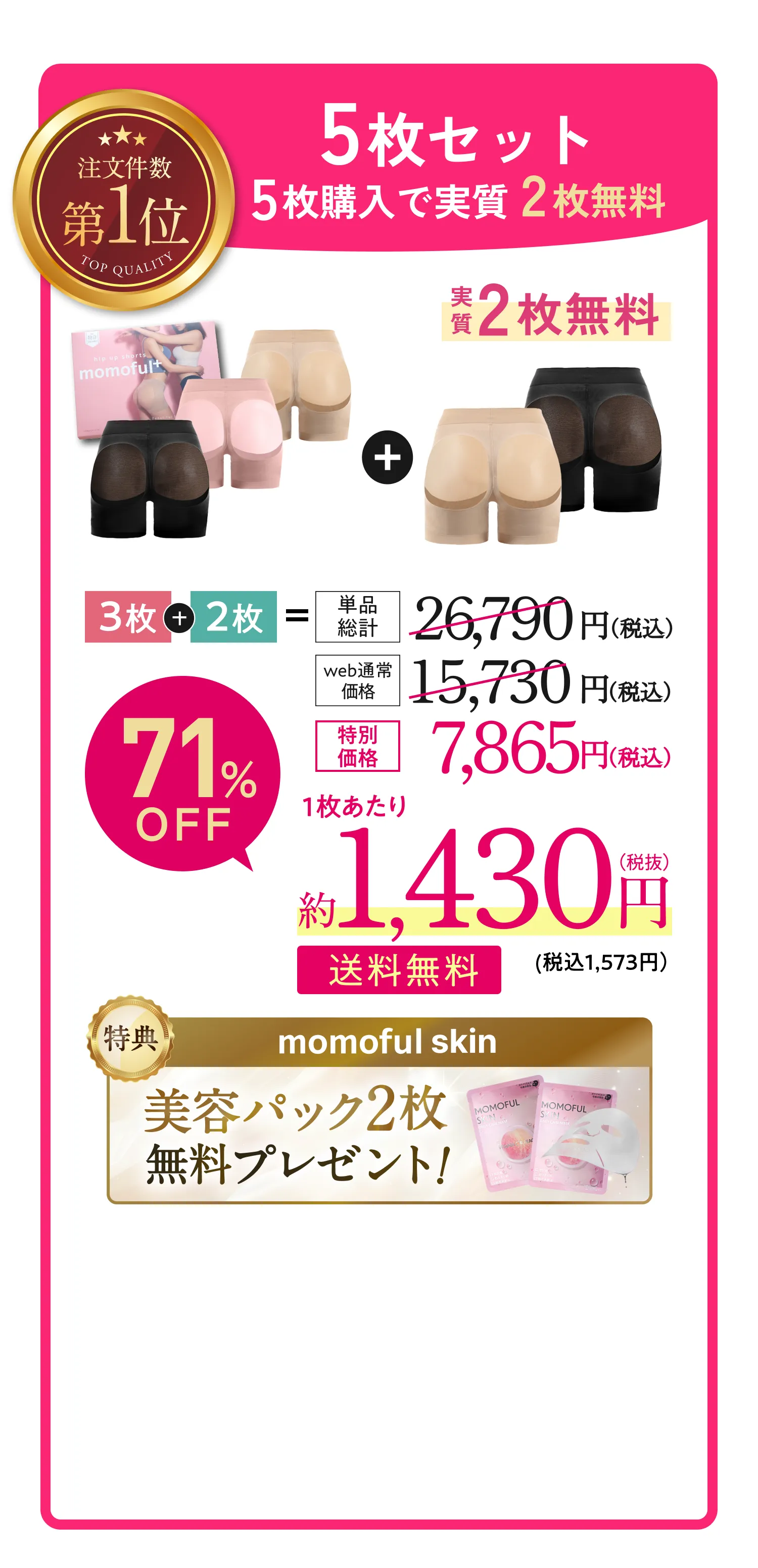 5枚セット