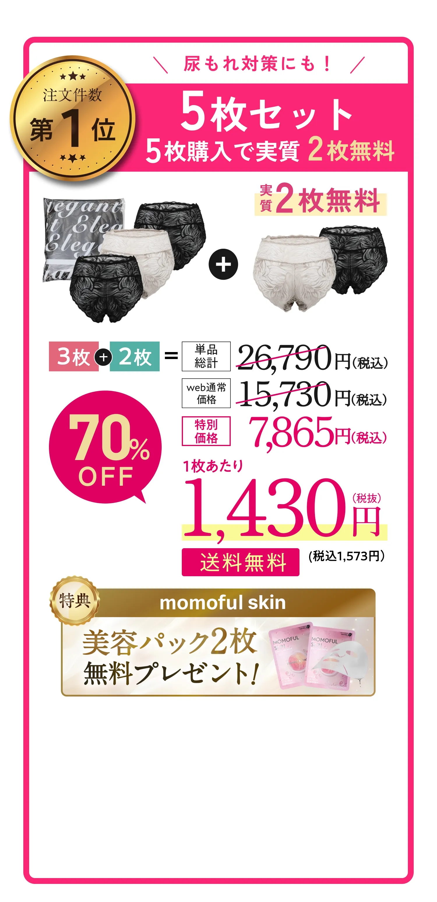 5枚セット