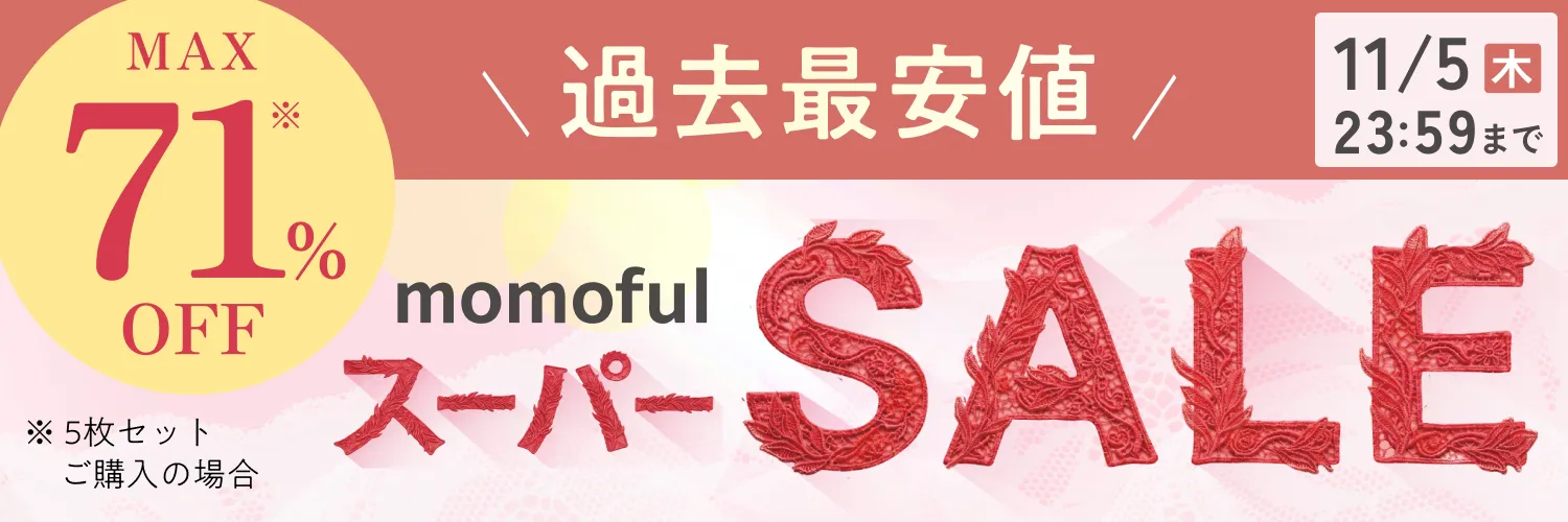 過去最安値 スーパーSALE MAX 71%OFF ※5枚セットご購入の場合