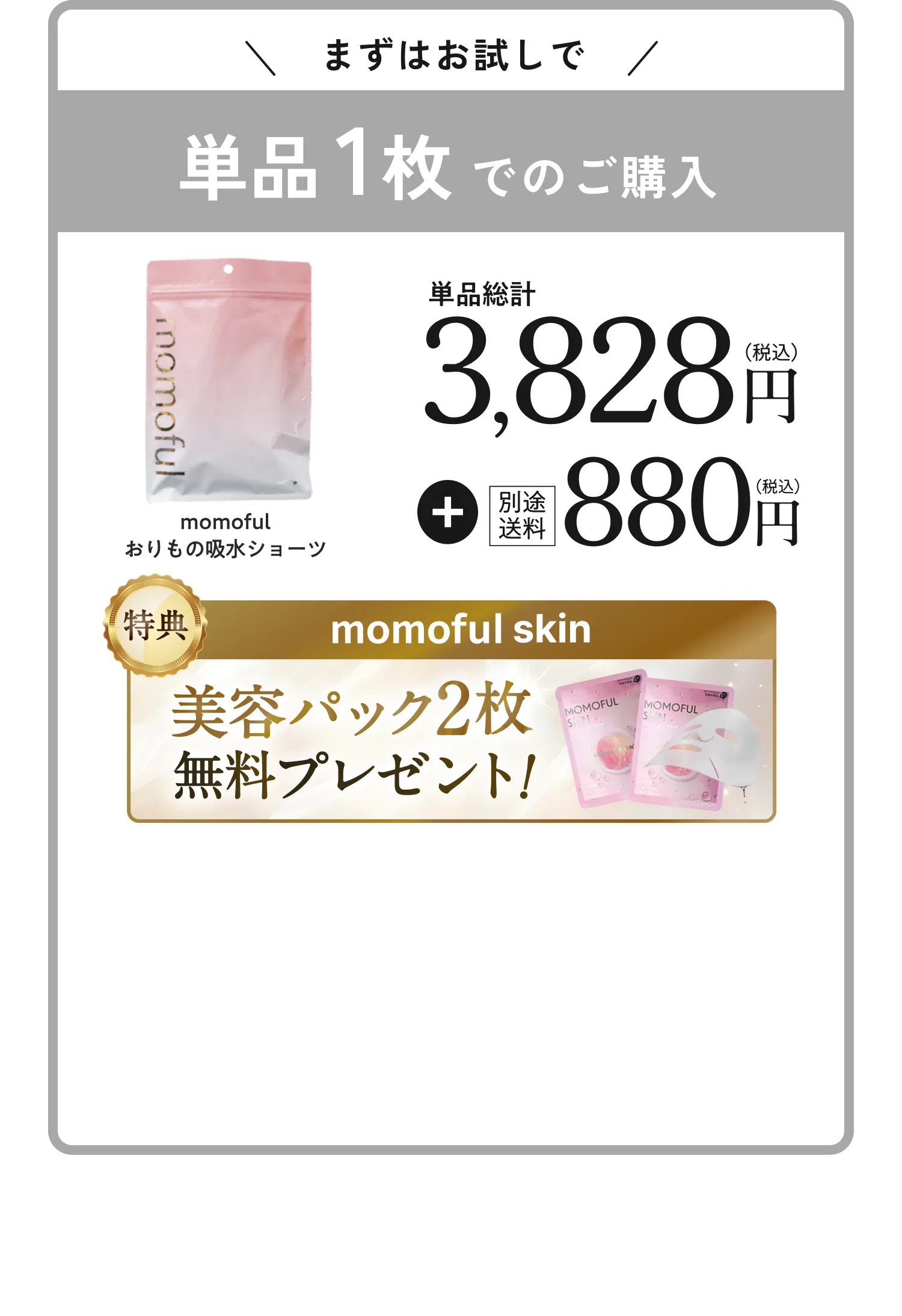 単品1枚